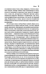 Плаха